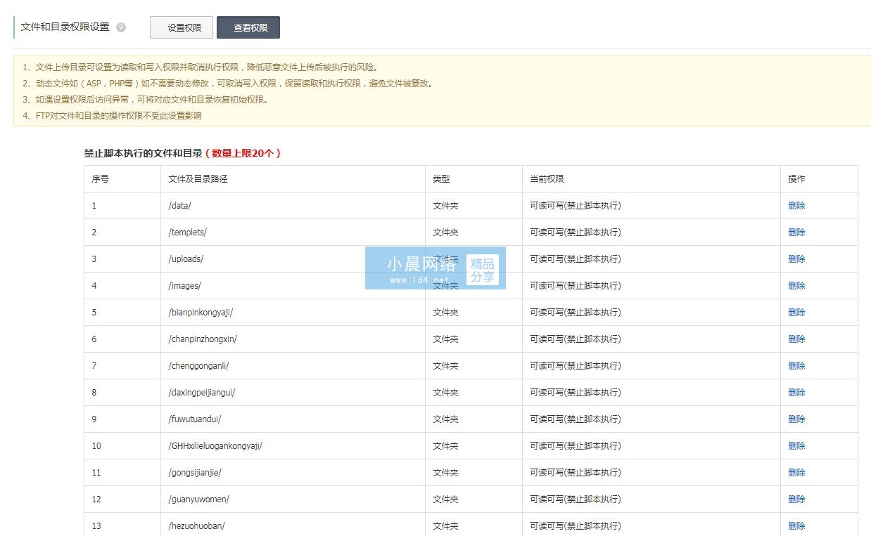 最新织梦cms漏洞之安全设置,有效防护木马(更新至20190920)